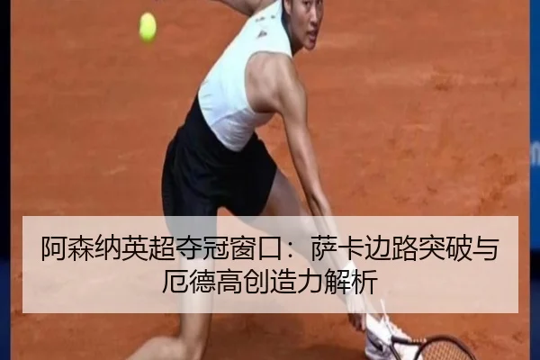 a-sen-na-ying-chao-duo-guan-chuang-kou-sa-ka-bian-lu-tu-po-yu-e-de-gao-chuang-zao-li-jie-xi-2-402.jpg