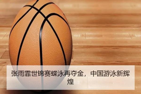 zhang-yu-fei-shi-jin-sai-die-yong-zai-duo-jin-zhong-guo-you-yong-xin-hui-huang-2-417.jpg