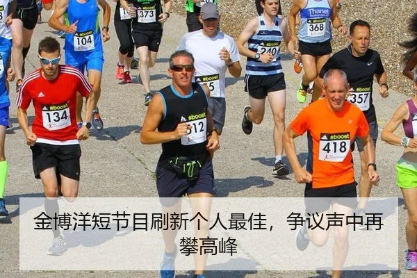 jin-bo-yang-duan-jie-mu-shua-xin-ge-ren-zui-jia-zheng-yi-sheng-zhong-zai-pan-gao-feng-3-855.jpg