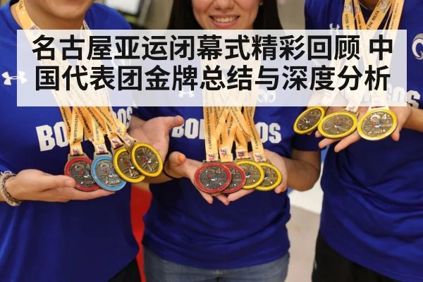 gold medals athletes celebration